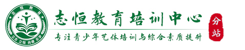 淄博叛逆小孩教育学校